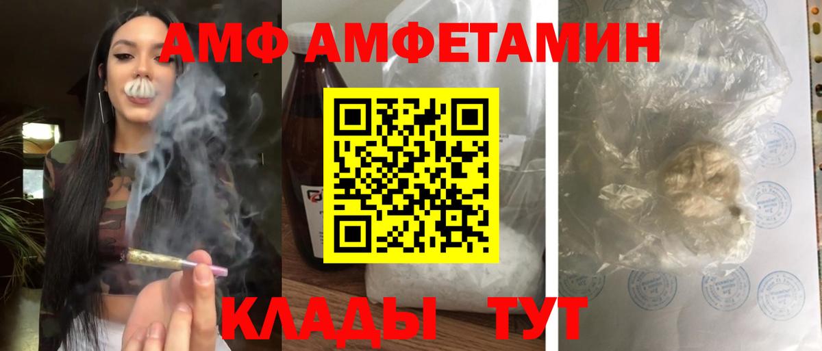 Нижнеудинск  Amphetamine  Вход с VPN  Амфетамин 98% 