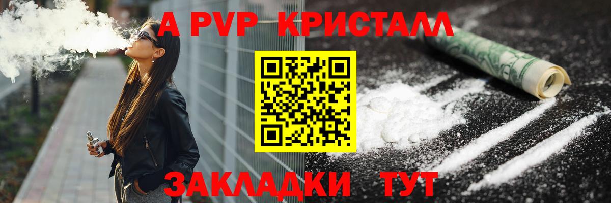 Alpha-PVP кристаллы  Alpha-PVP мука  Вход с VPN  APVP Соль  сколько стоит  Нижнеудинск 