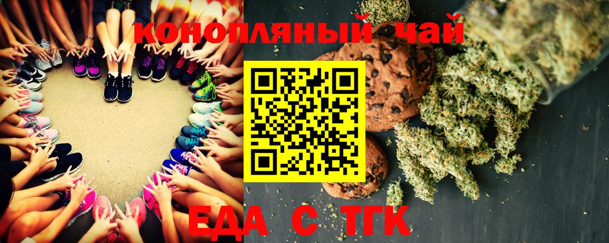 Cannafood марихуана Нижнеудинск
