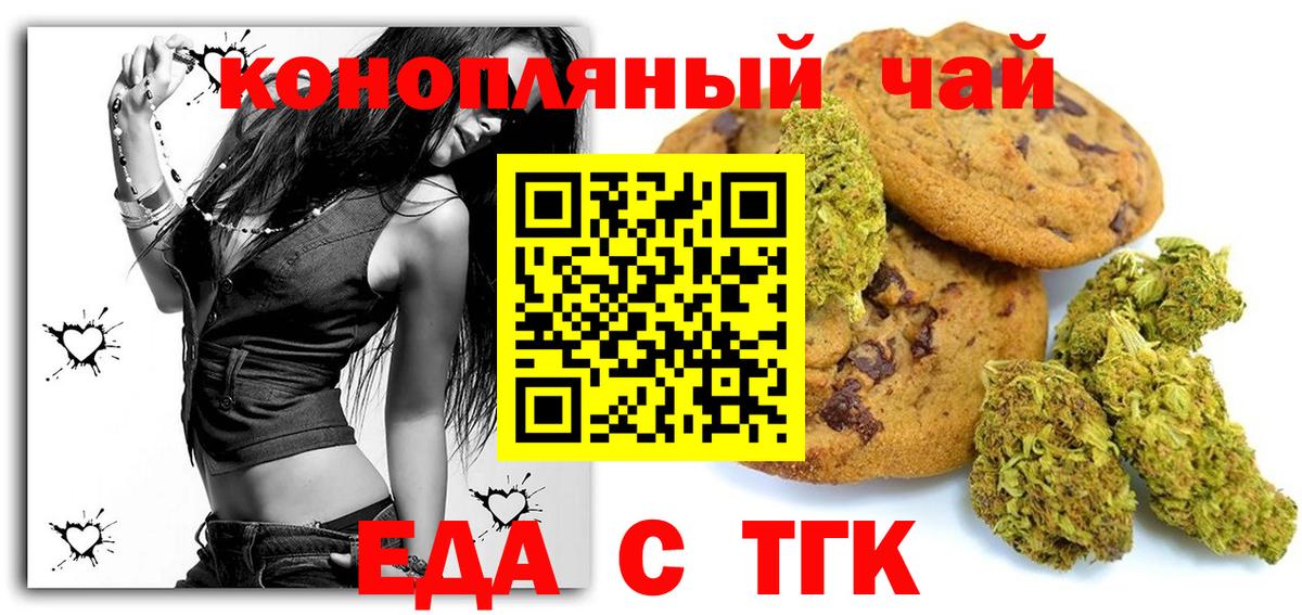 Canna-Cookies марихуана  Вход с VPN  Нижнеудинск 