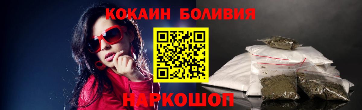 COCAIN VHQ Нижнеудинск
