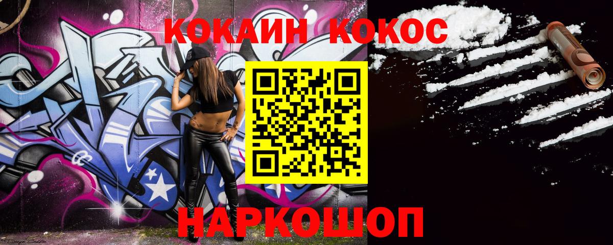 КОКАИН 98%  COCAIN  Нижнеудинск  Вход с VPN 