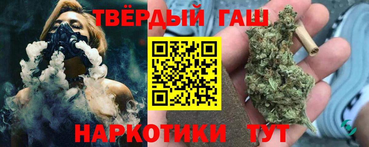 Нижнеудинск  ГАШ 40% ТГК  ГАШИШ гарик  Вход с VPN 