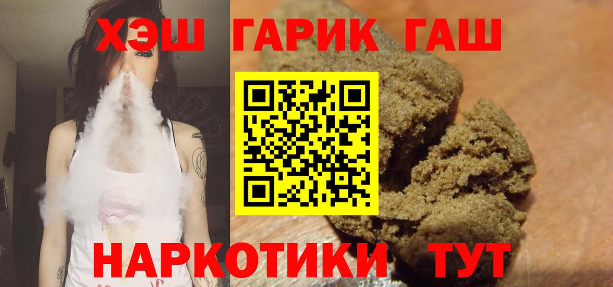 Гашиш VHQ Нижнеудинск