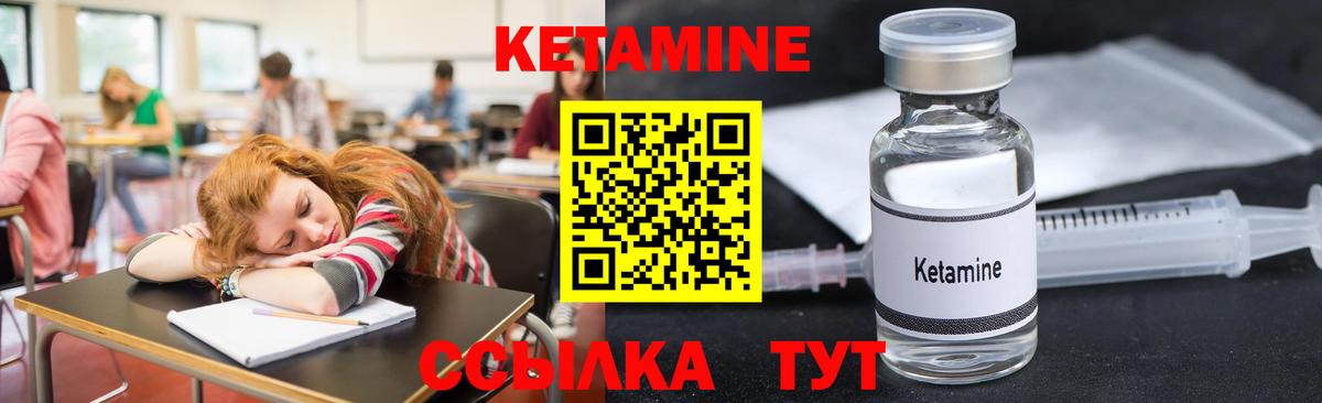 Кетамин VHQ  Вход с VPN  Нижнеудинск 