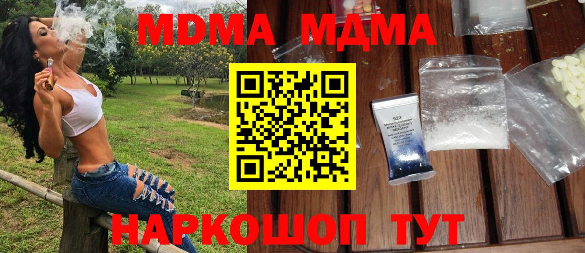 Нижнеудинск  MDMA crystal  Вход с VPN 