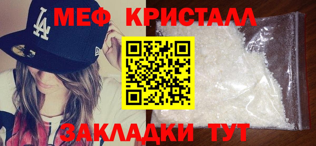где продают наркотики  МЕФ 4 MMC  Вход с VPN  МЯУ-МЯУ  МЕФ 4 MMC  Нижнеудинск 