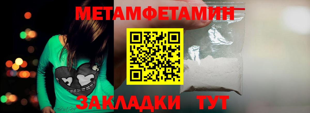 Нижнеудинск  Метамфетамин Methamphetamine  Метамфетамин Methamphetamine  Вход с VPN 