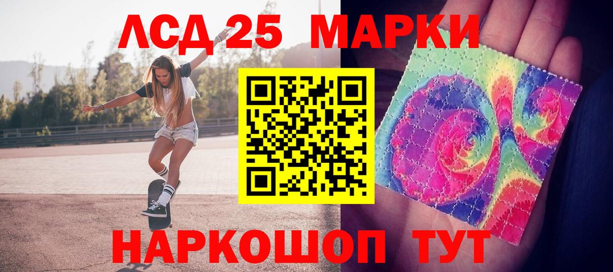 Марки NBOMe 1500мкг  Вход с VPN  Марки 25I-NBOMe  Нижнеудинск 