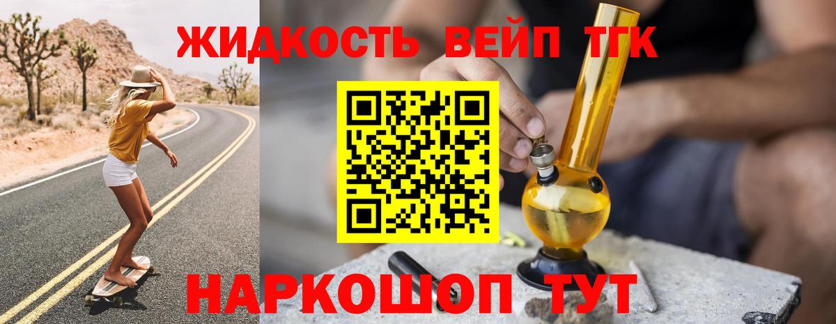 Дистиллят ТГК концентрат  Вход с VPN  ТГК гашишное масло  Нижнеудинск 