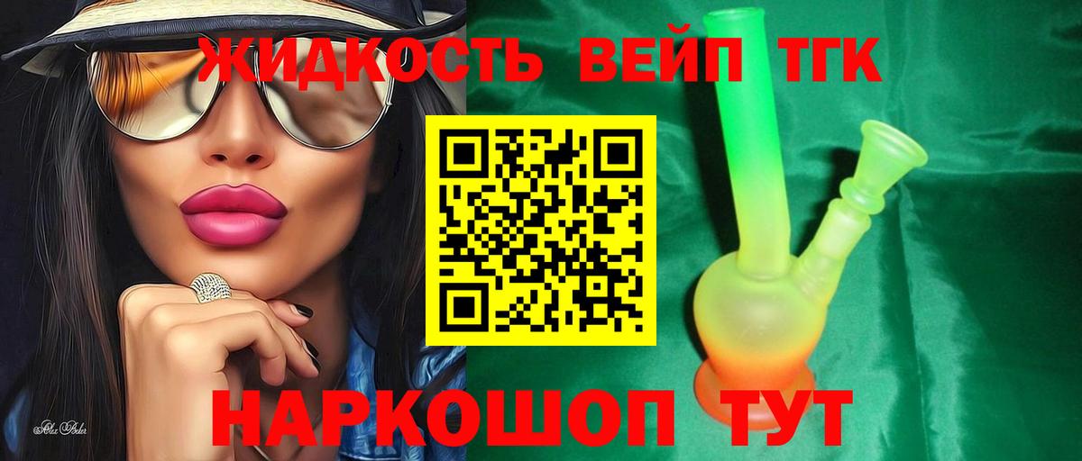 ТГК гашишное масло Нижнеудинск