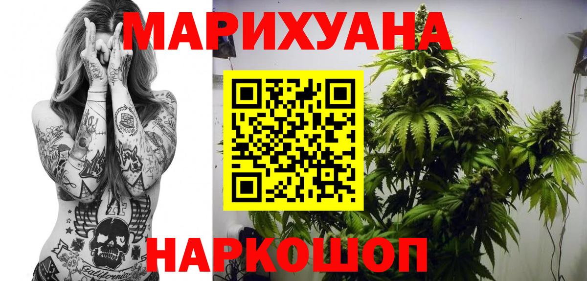 Бошки марихуана гибрид  Конопля AK-47  Вход с VPN  Каннабис MAZAR  Нижнеудинск 